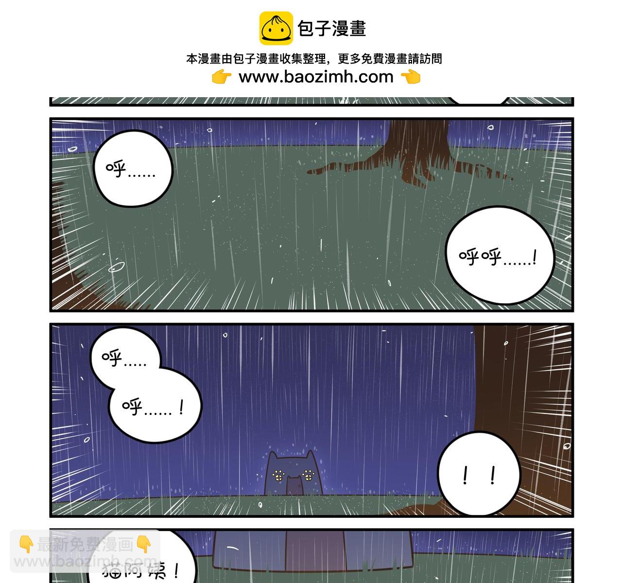 暴雨雷鸣-第31话