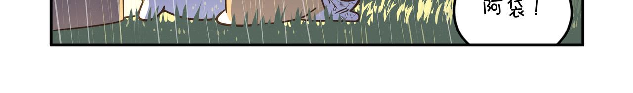 暴雨雷鸣-第31话