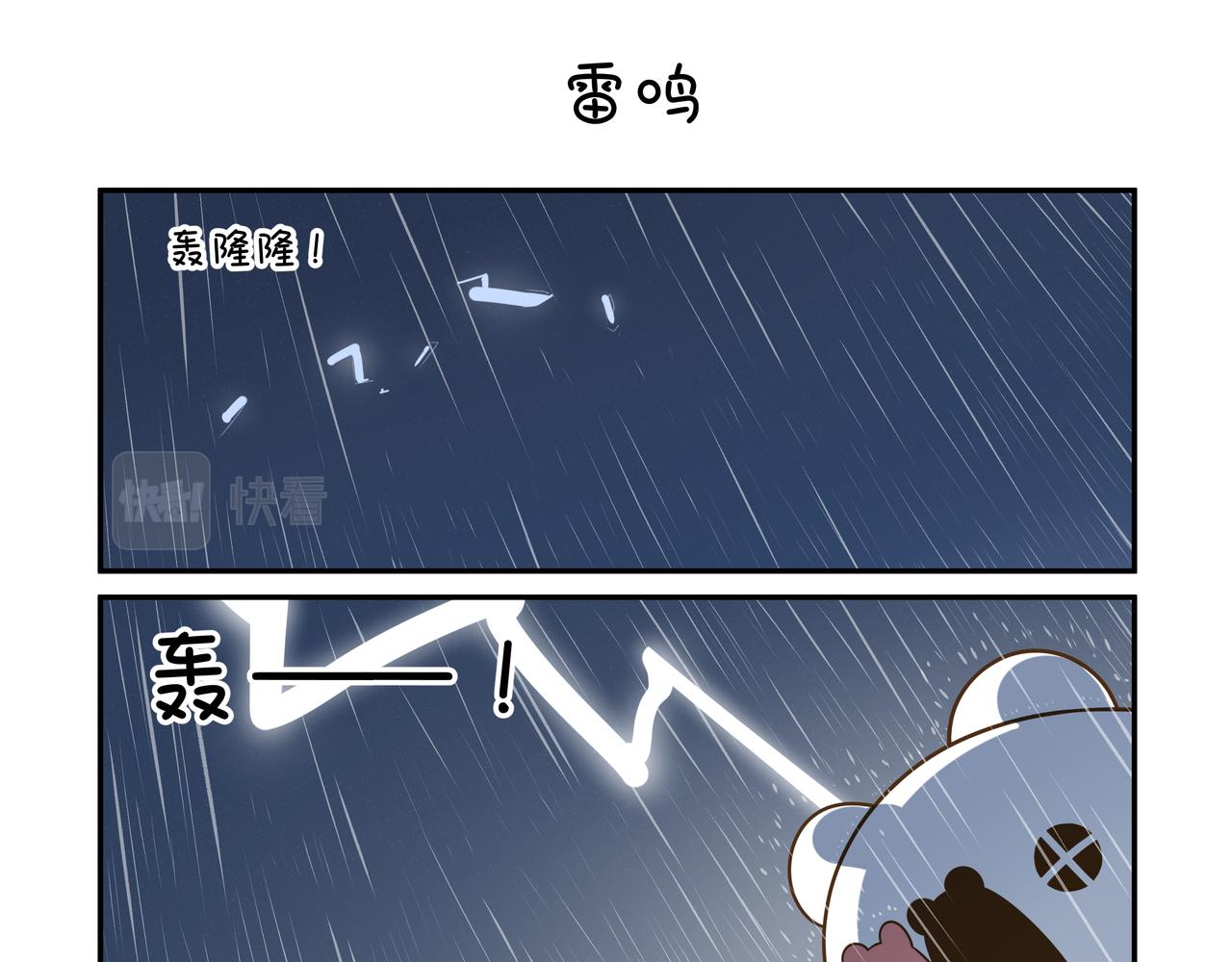 暴雨雷鸣-第31话