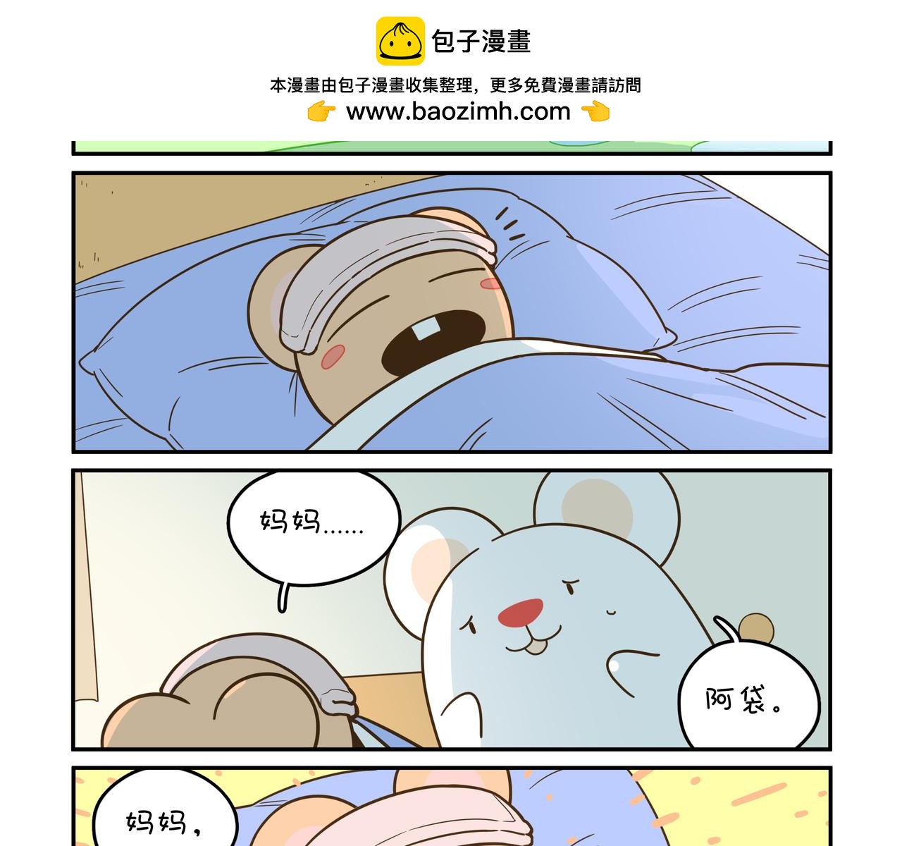 最害怕的事情①-第33话