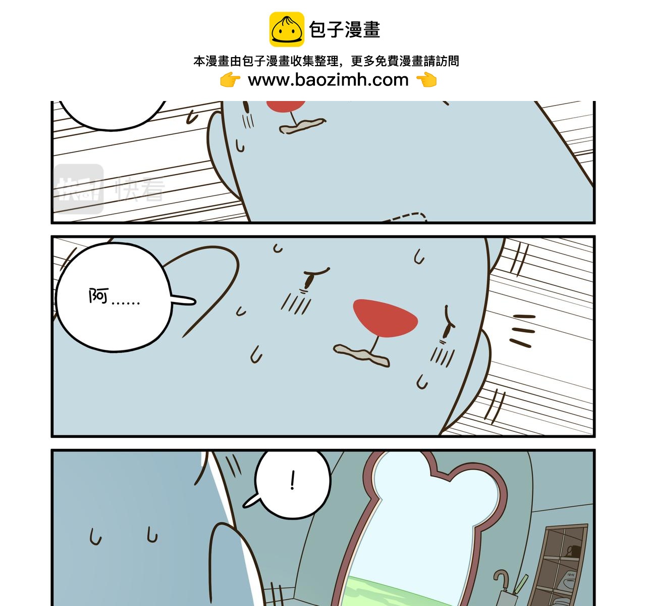 敞开的门-第35话