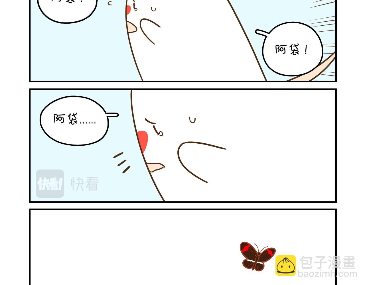 阿袋！-第37话