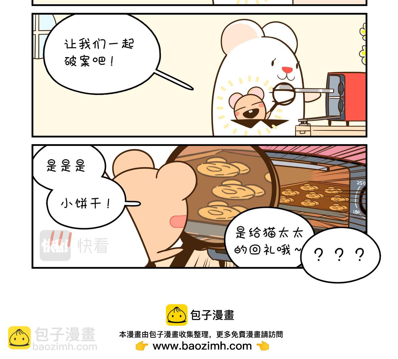 袋侦探限量款-第5话