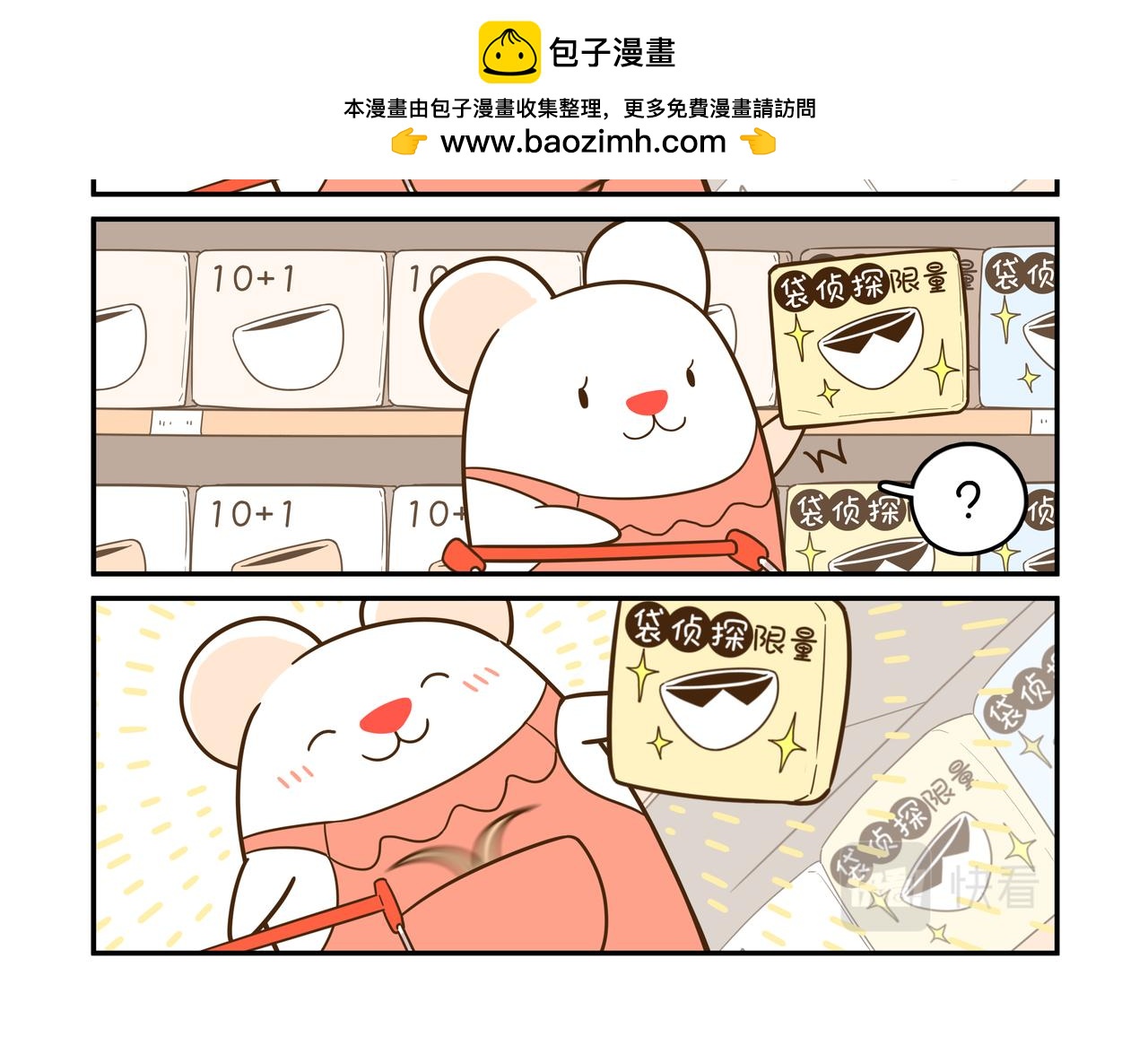 袋侦探限量款-第5话