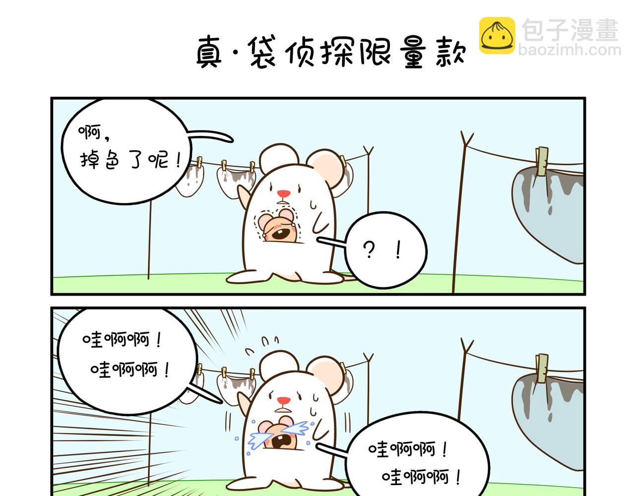 袋侦探限量款-第5话