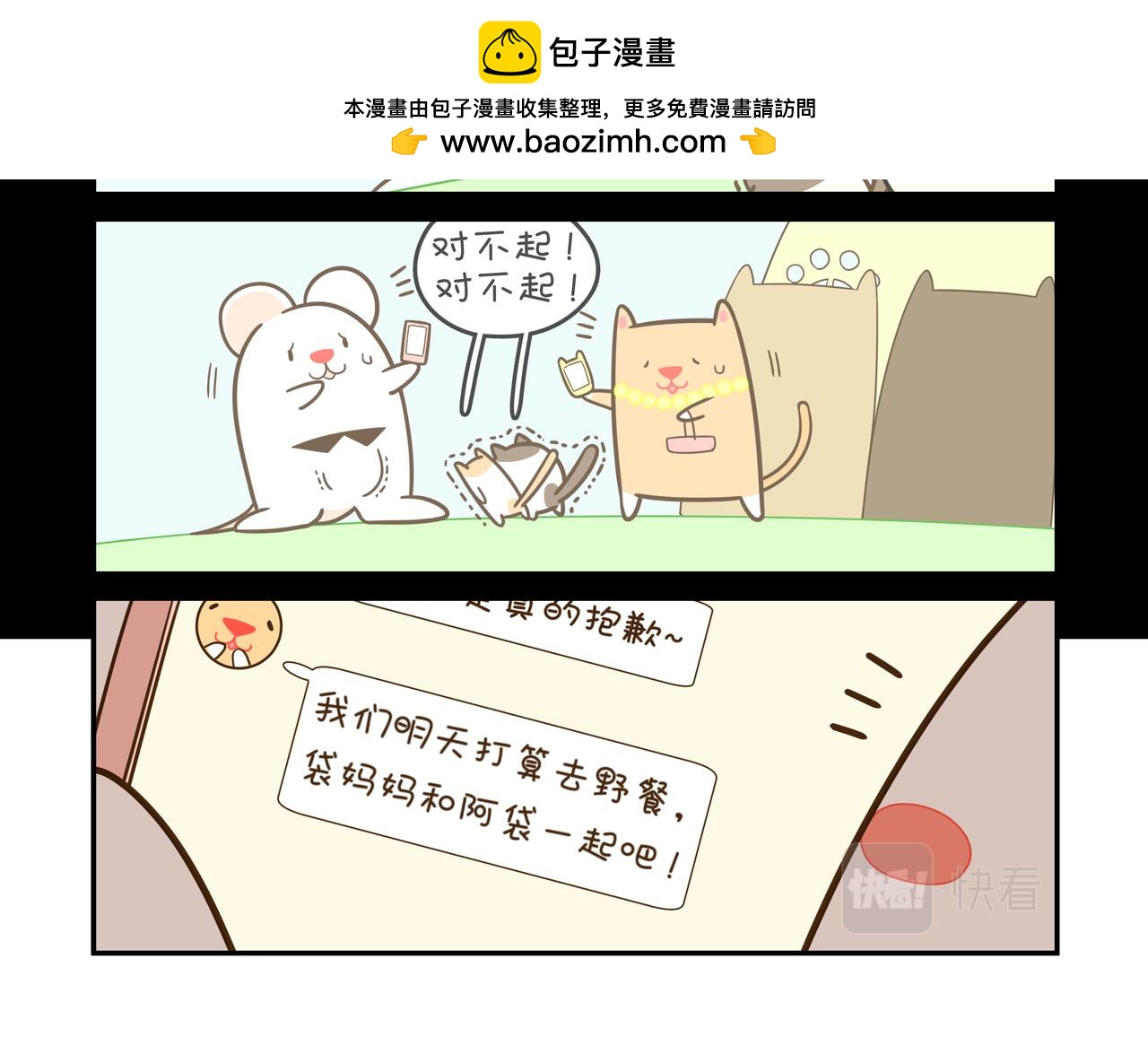 再次相遇-第7话