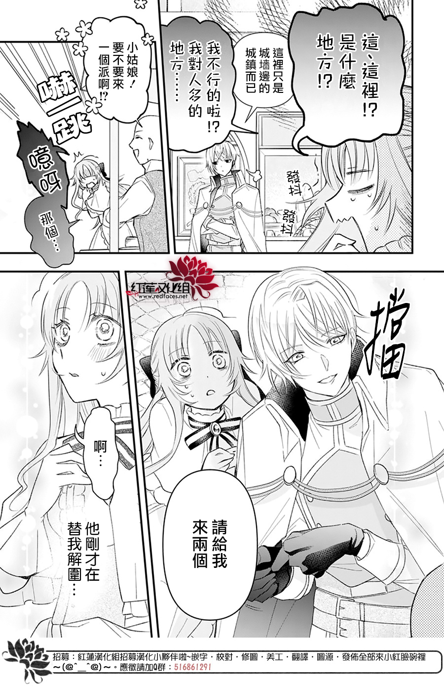 家裡蹲公主與毒舌騎士 - 短篇 - 2