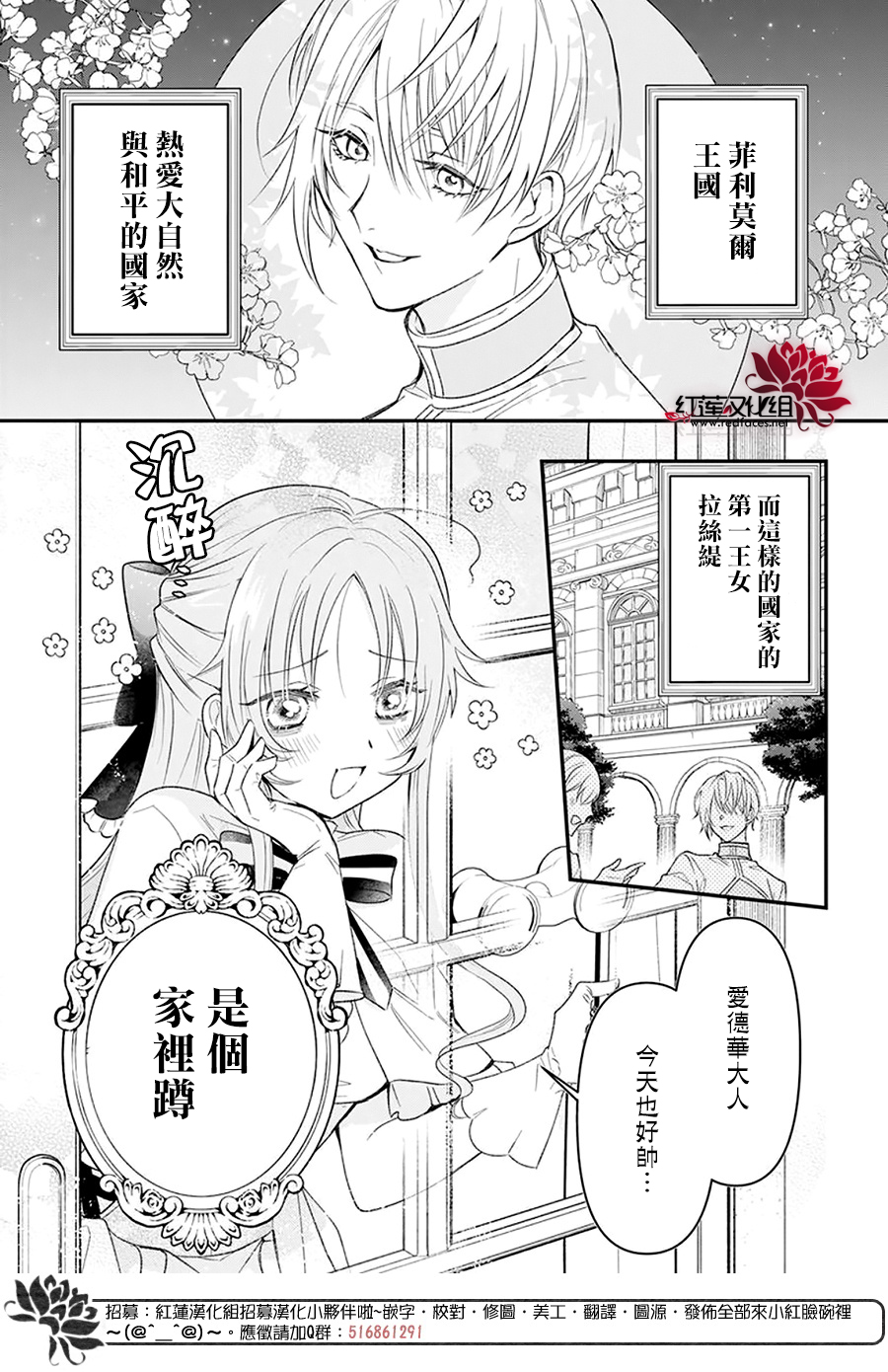家裡蹲公主與毒舌騎士 - 短篇 - 2
