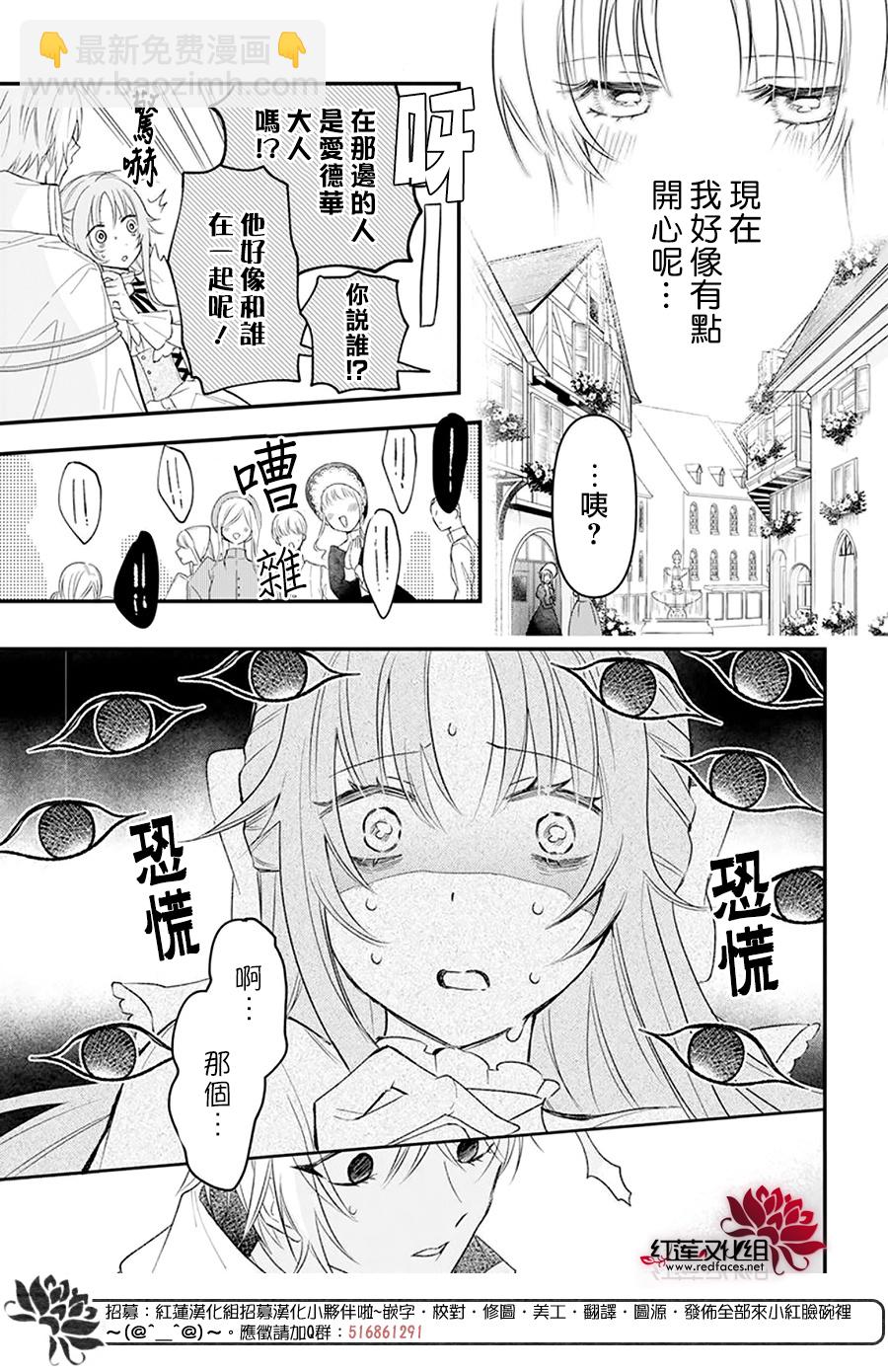家裡蹲公主與毒舌騎士 - 短篇 - 6