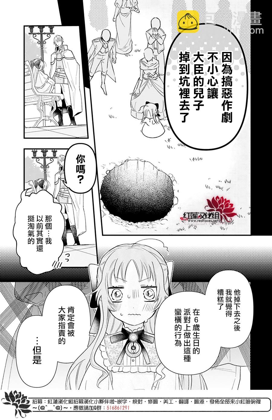 家裡蹲公主與毒舌騎士 - 短篇 - 1
