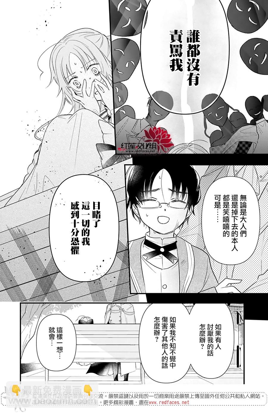 家裡蹲公主與毒舌騎士 - 短篇 - 2