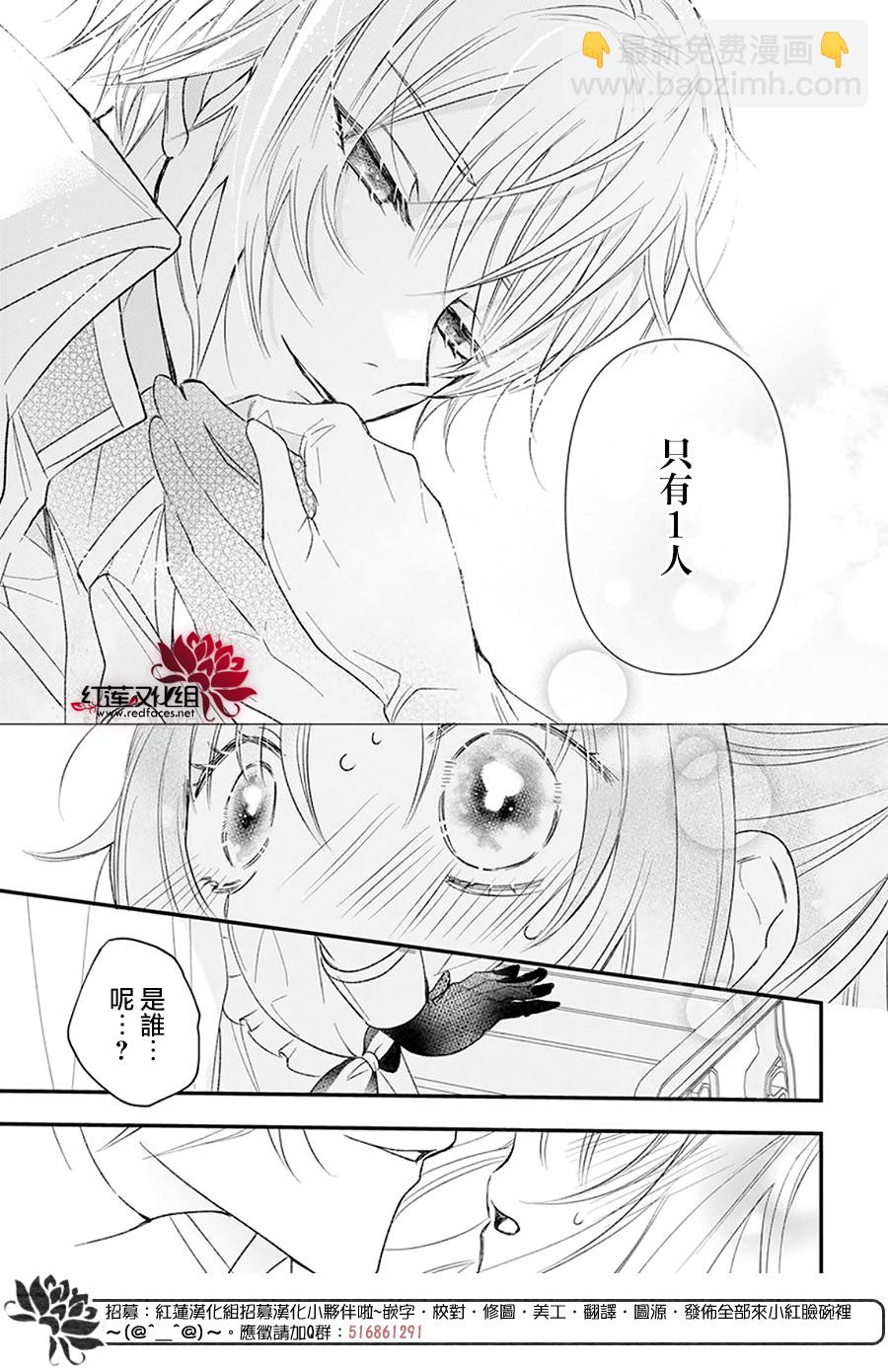 家裡蹲公主與毒舌騎士 - 短篇 - 7