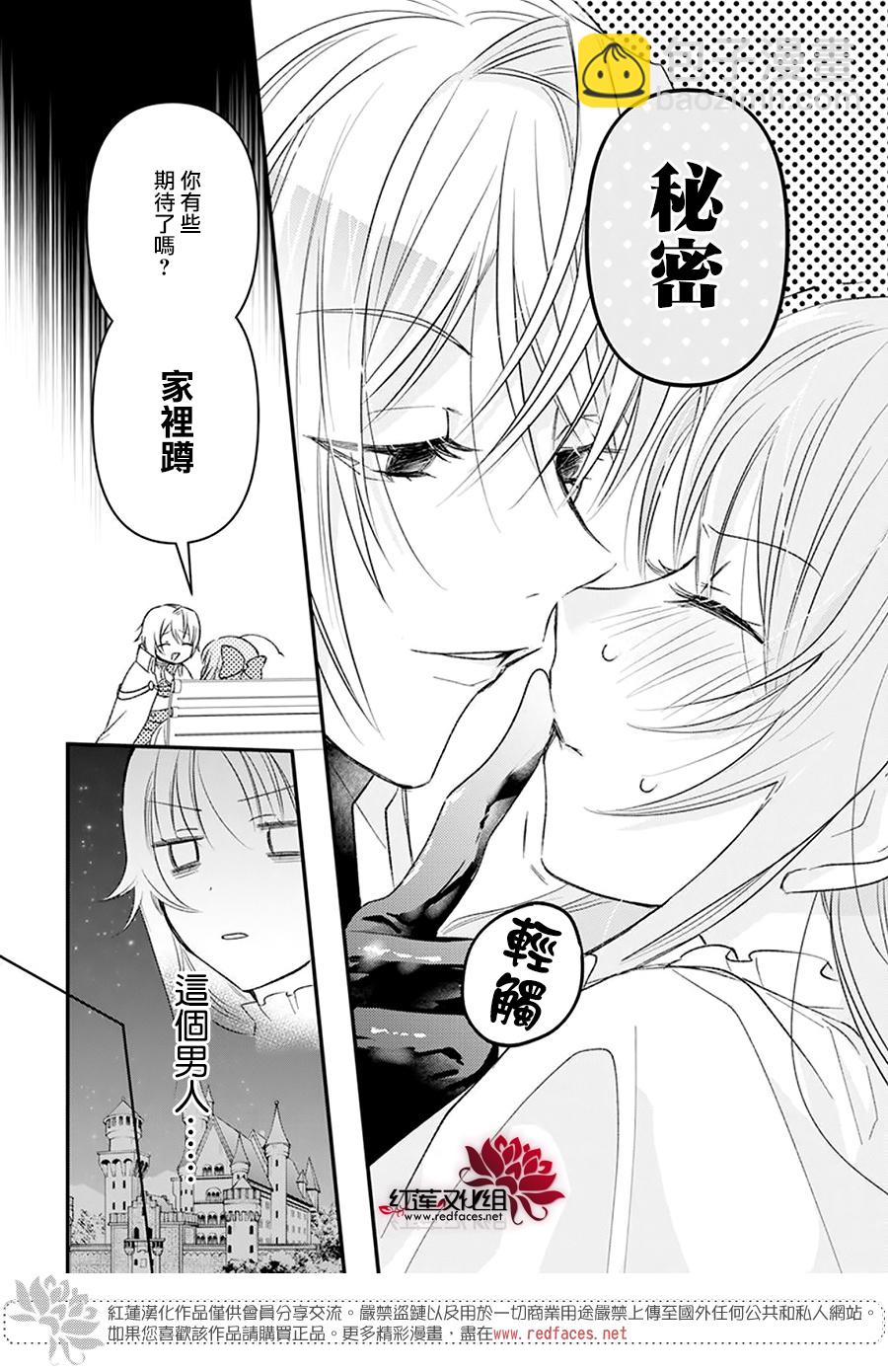 家裡蹲公主與毒舌騎士 - 短篇 - 1