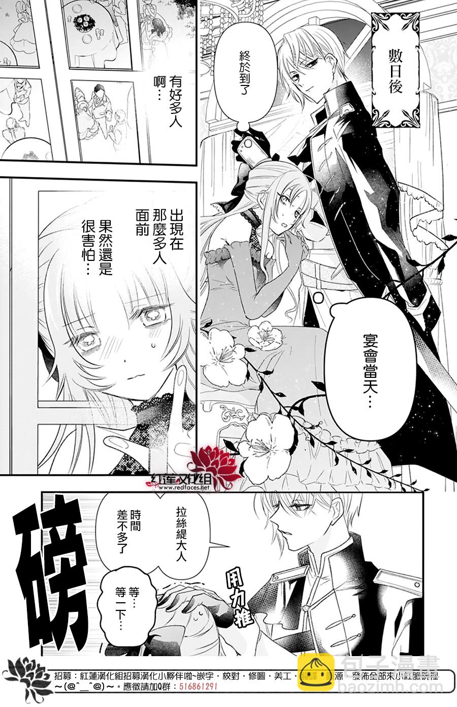 家裡蹲公主與毒舌騎士 - 短篇 - 2