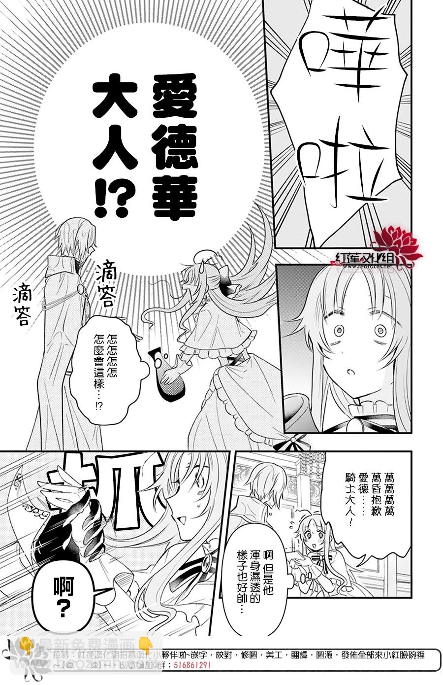家裡蹲公主與毒舌騎士 - 短篇 - 1