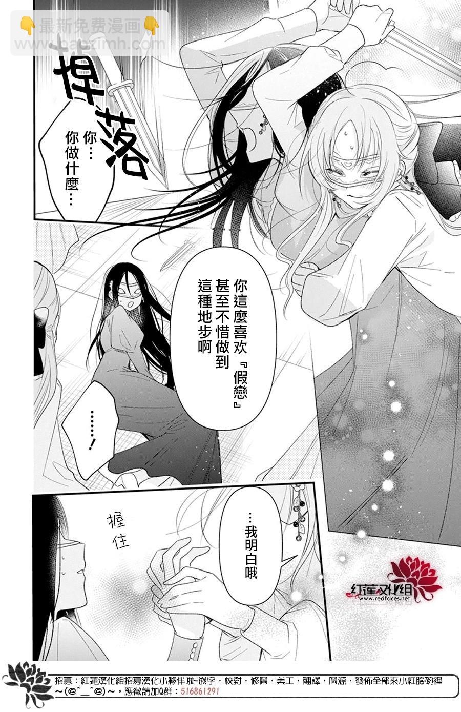 家裡蹲公主與毒舌騎士 - 第06話正式連載第05話 - 2