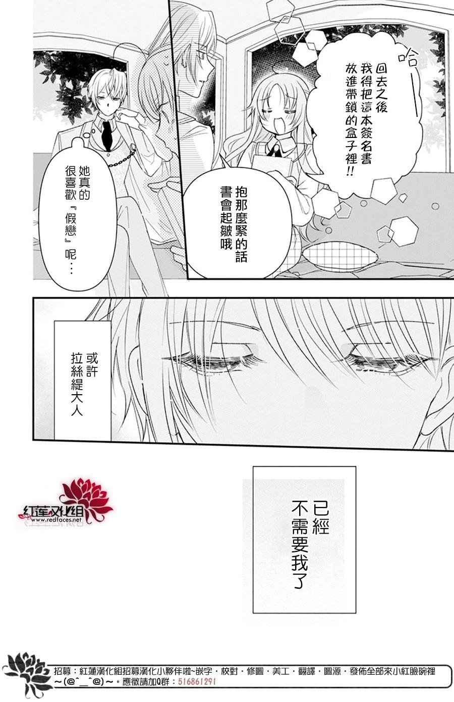 家裡蹲公主與毒舌騎士 - 第06話正式連載第05話 - 2