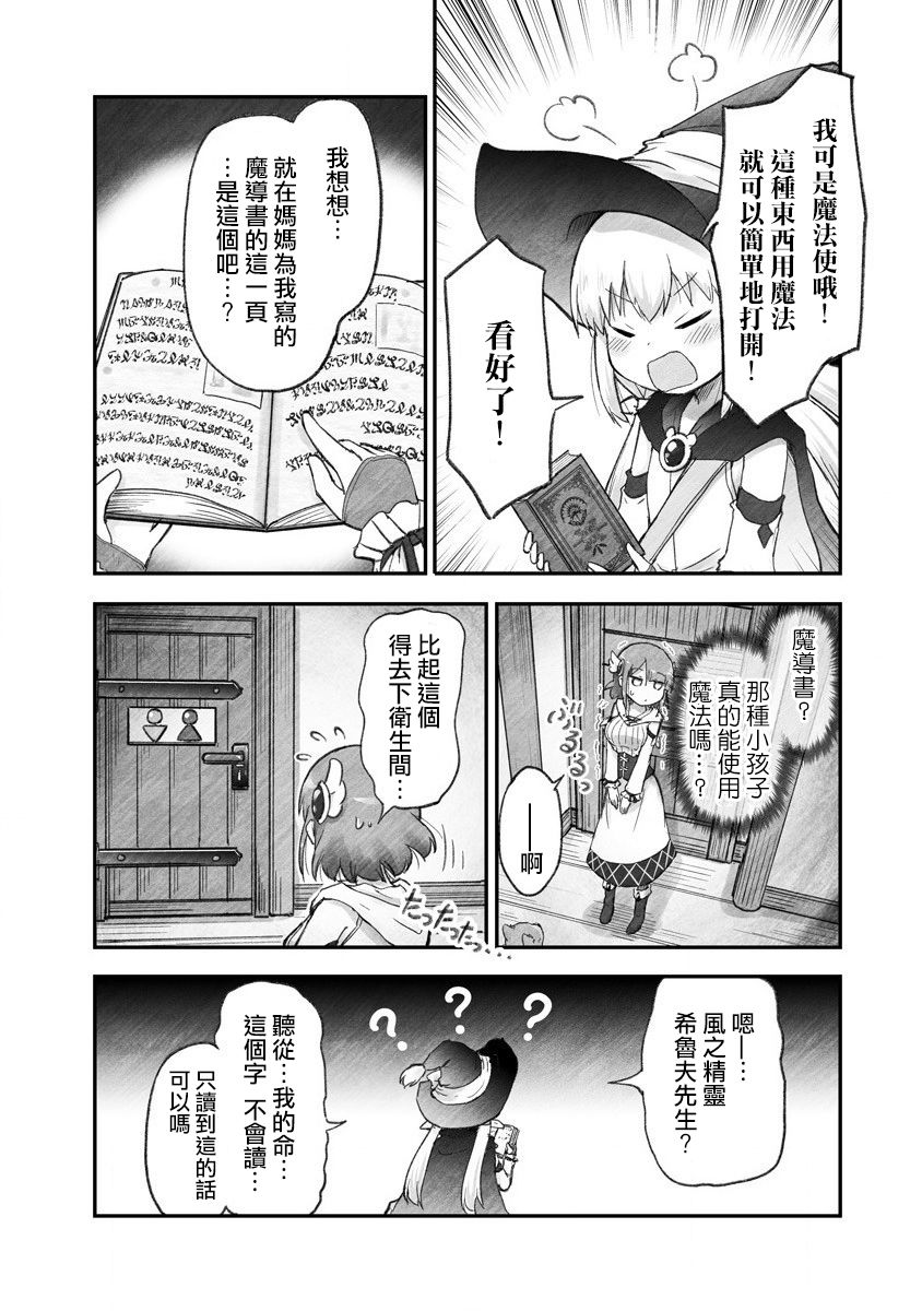 家裡蹲勇者阿莉西亞 - 第02話 - 2