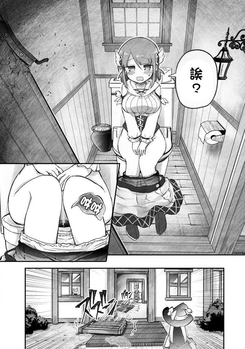 家裡蹲勇者阿莉西亞 - 第02話 - 4