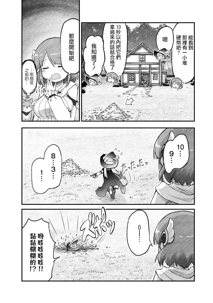 家裡蹲勇者阿莉西亞 - 第02話 - 4