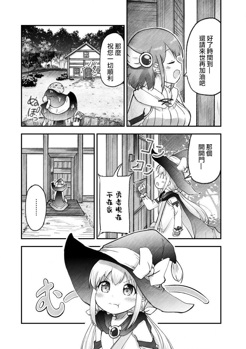 家裡蹲勇者阿莉西亞 - 第02話 - 1
