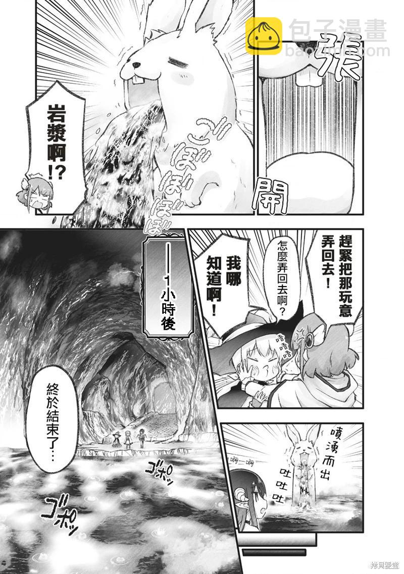 家裡蹲勇者阿莉西亞 - 第10話 - 1