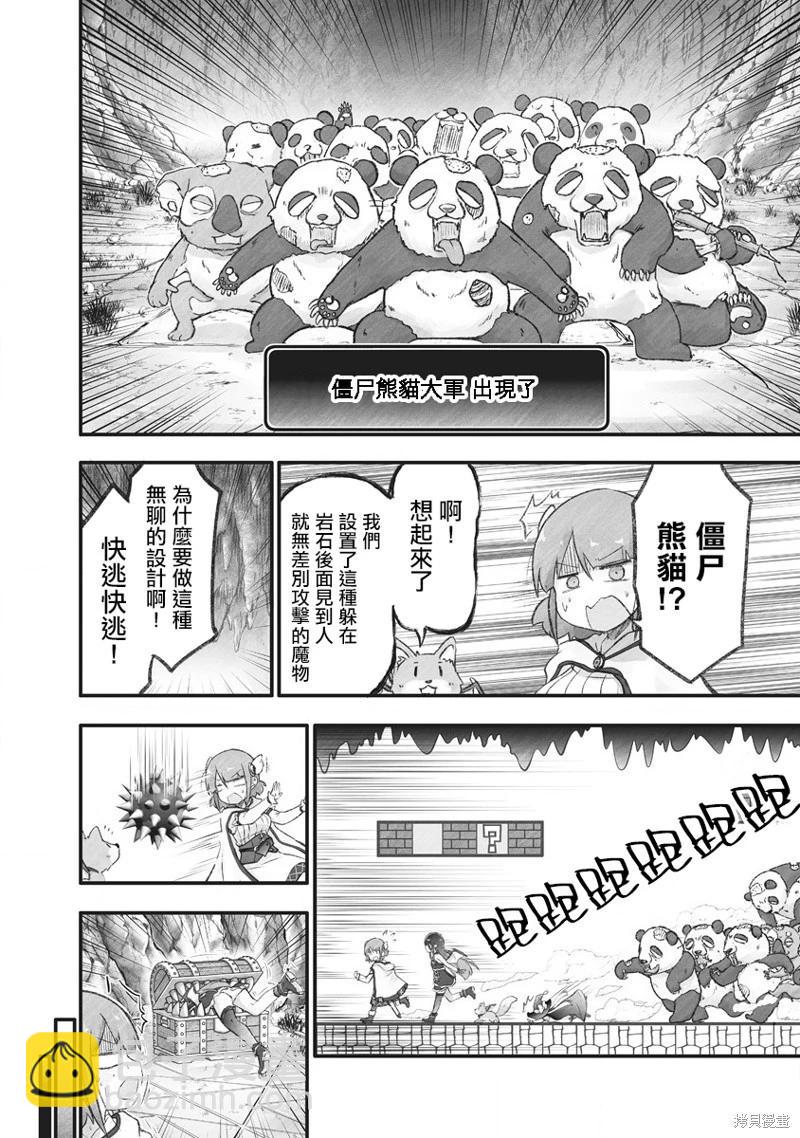 家裡蹲勇者阿莉西亞 - 第10話 - 3