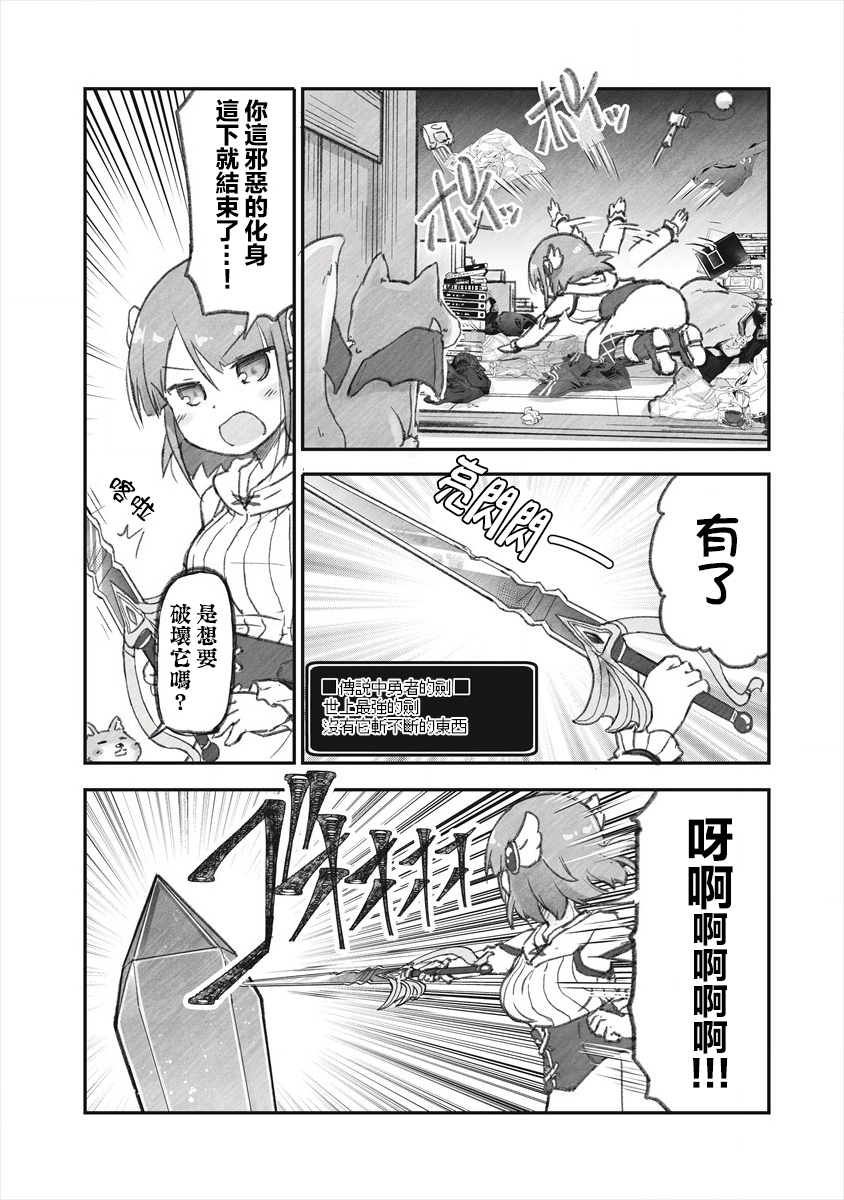 家裡蹲勇者阿莉西亞 - 第04話 - 2