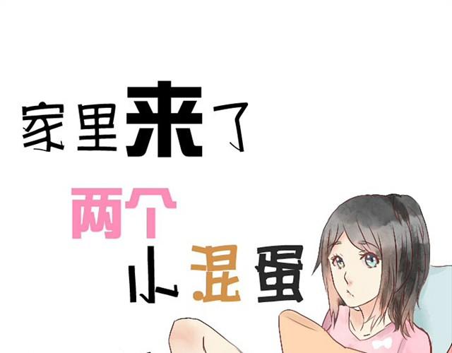 第1话 小混蛋回家了-第1话