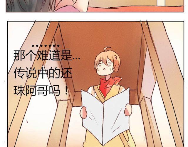 第12话 主人好大啊-第11话