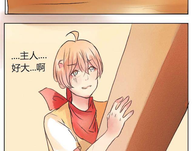 第12话 主人好大啊-第11话