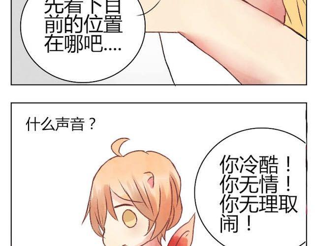 第12话 主人好大啊-第11话