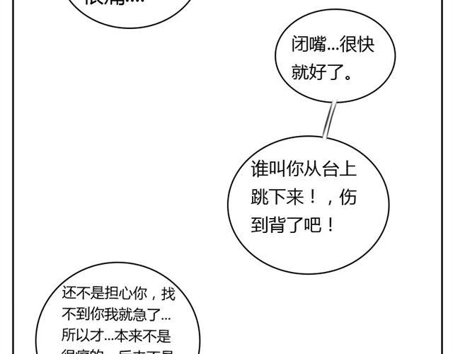 第14话 你轻一点-第13话