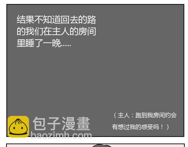 第14话 你轻一点-第13话