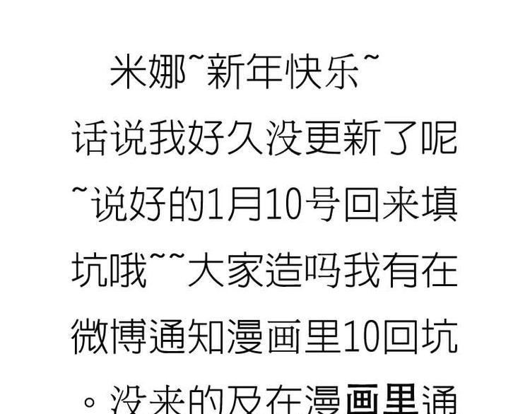 小混蛋新年通知-第15话