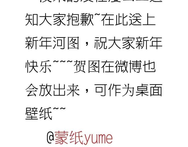 小混蛋新年通知-第15话