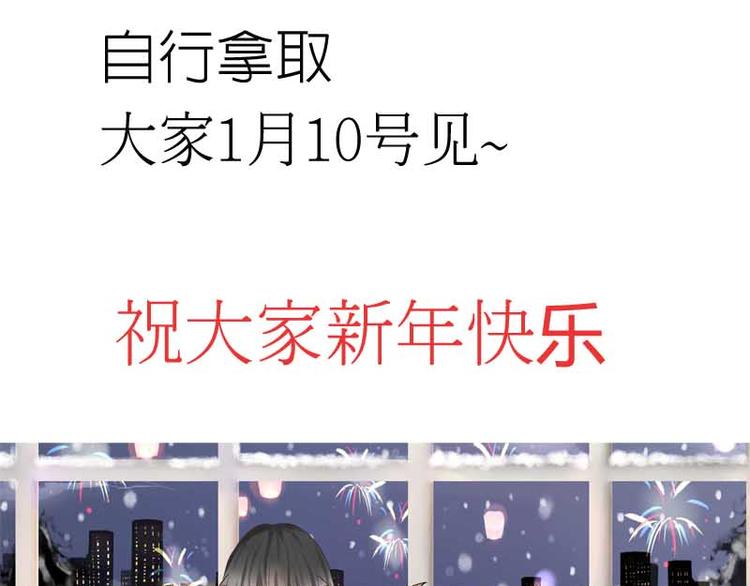 小混蛋新年通知-第15话