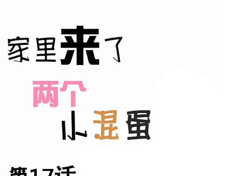 第17话  带你走后门-第17话