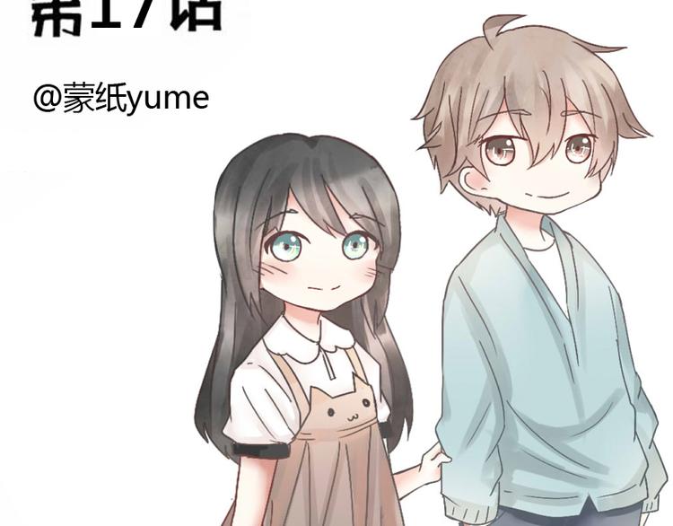 第17话  带你走后门-第17话