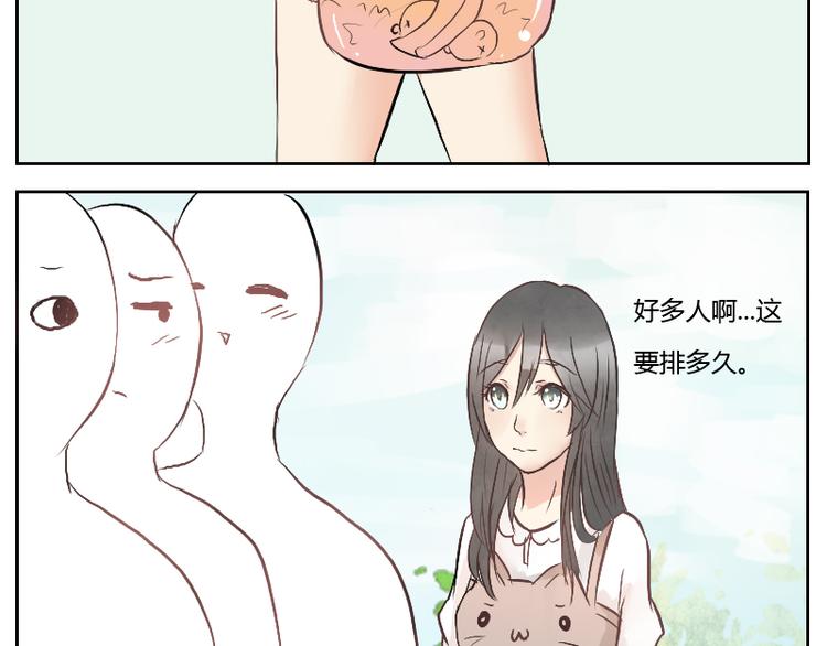 第17话  带你走后门-第17话