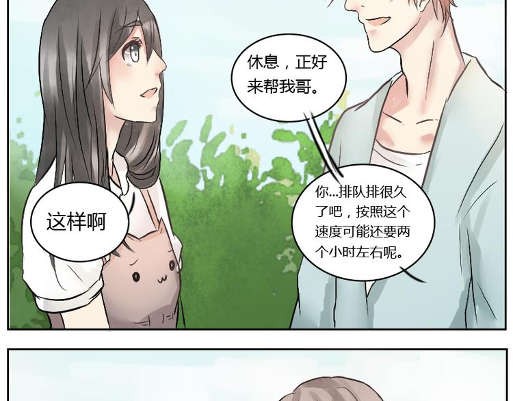 第17话  带你走后门-第17话