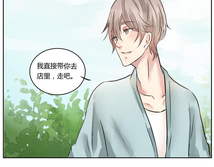 第17话  带你走后门-第17话