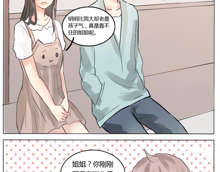 第19话 20年没药医-第19话