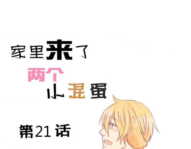 第21话 幼驯染回忆录1(1/2)-第21话