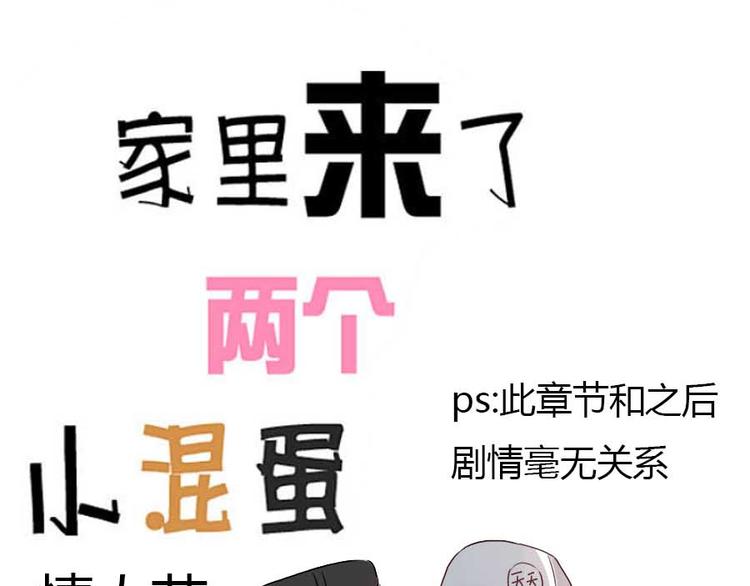 第21话 幼驯染回忆录1(1/2)-第21话