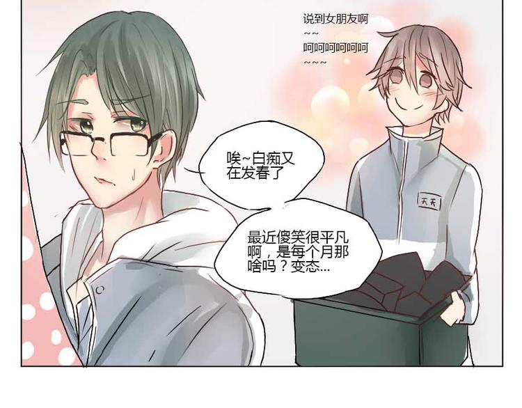 第21话 幼驯染回忆录1(1/2)-第21话