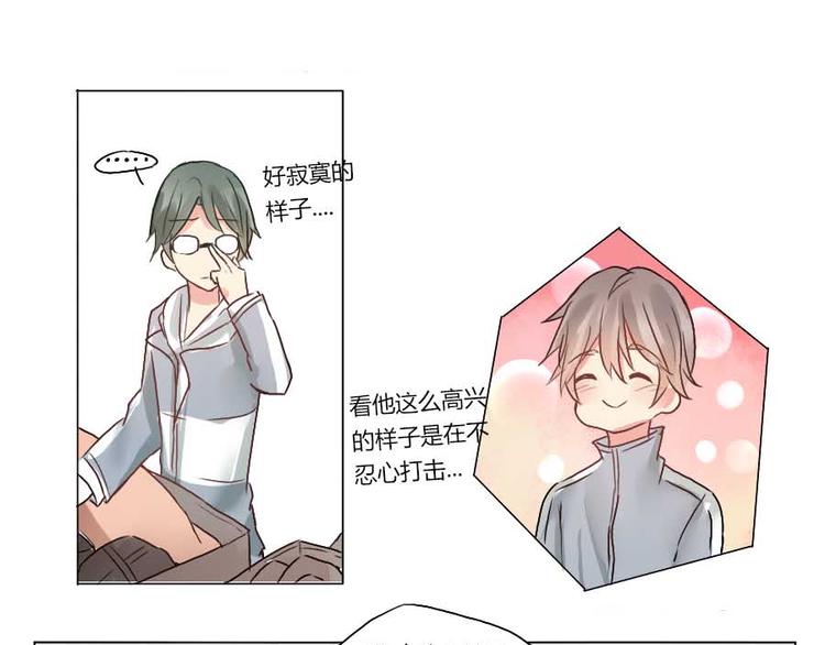 第21话 幼驯染回忆录1(1/2)-第21话