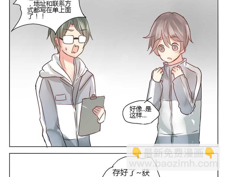 第21话 幼驯染回忆录1(1/2)-第21话