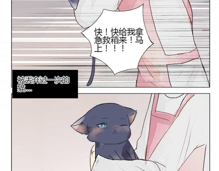 第21话 幼驯染回忆录1(1/2)-第21话