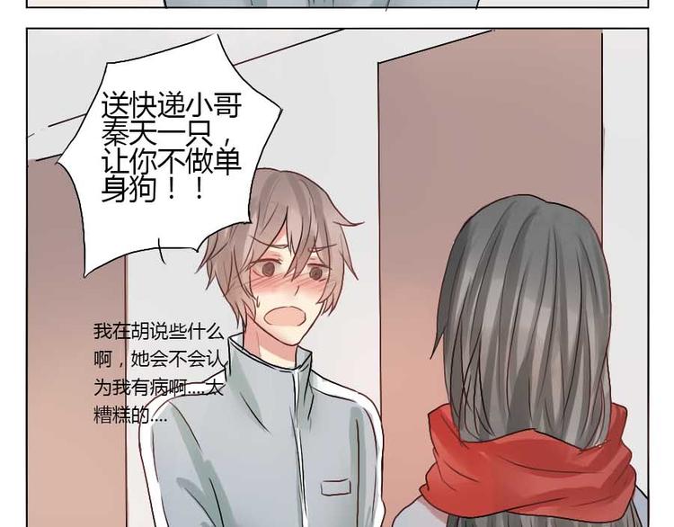 第21话 幼驯染回忆录1(1/2)-第21话